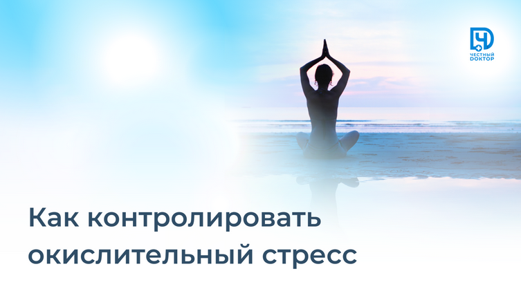 [Станислав Нестерович] [Честный доктор] Как контро_0.png